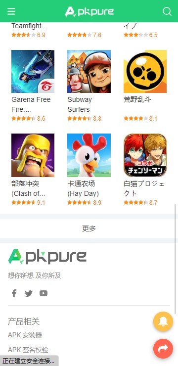 
apkpure 正版官方下载2025版