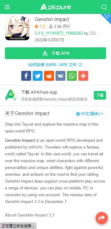 
apkpure 正版官方下载2025版