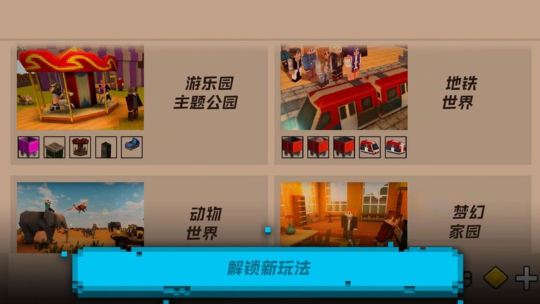 
方块沙盒建造