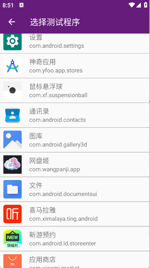 
闪光盾弱网 13.0下载