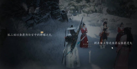 《燕云十六声》胡为良缘奇遇攻略