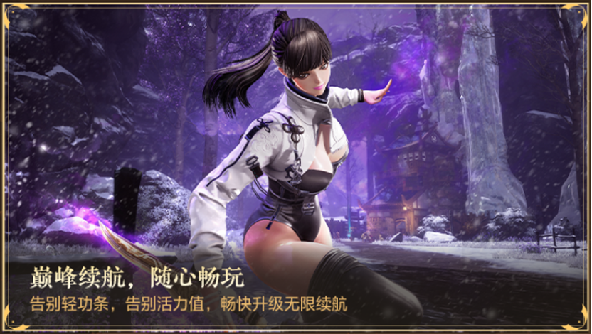 武学进阶随打随赚，《剑灵》巅峰服开启预约