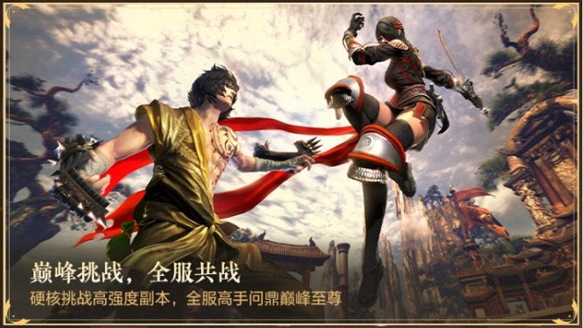 武学进阶随打随赚，《剑灵》巅峰服开启预约