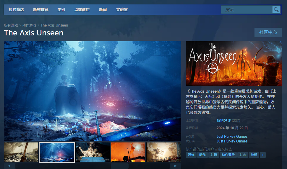 《不可视之轴心》游戏官网地址介绍