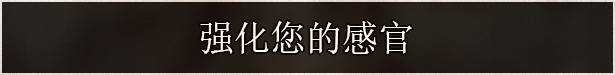 《不可视之轴心》游戏特色内容介绍