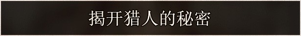 《不可视之轴心》游戏特色内容介绍