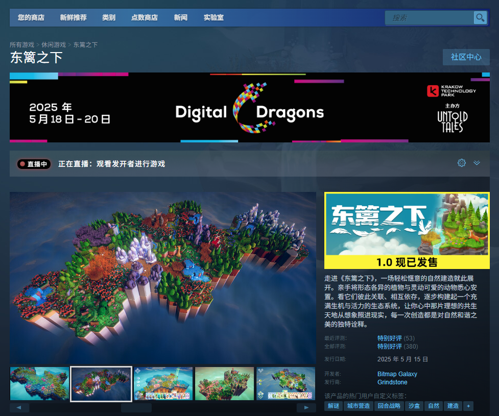 《东篱之下》游戏官网地址介绍