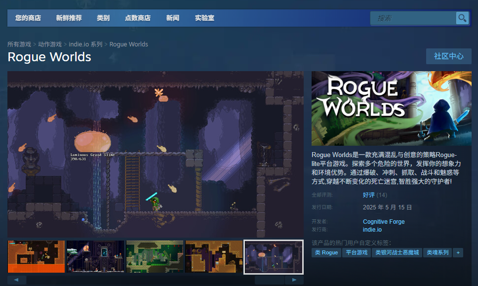 《Rogue Worlds》游戏下载网址介绍