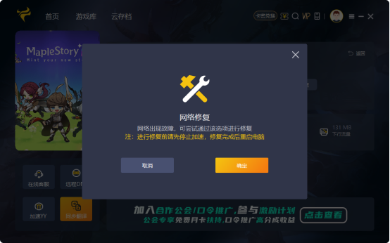 《冒险岛n》用什么加速器能登录游戏，《冒险岛n》免费好用的加速器分享