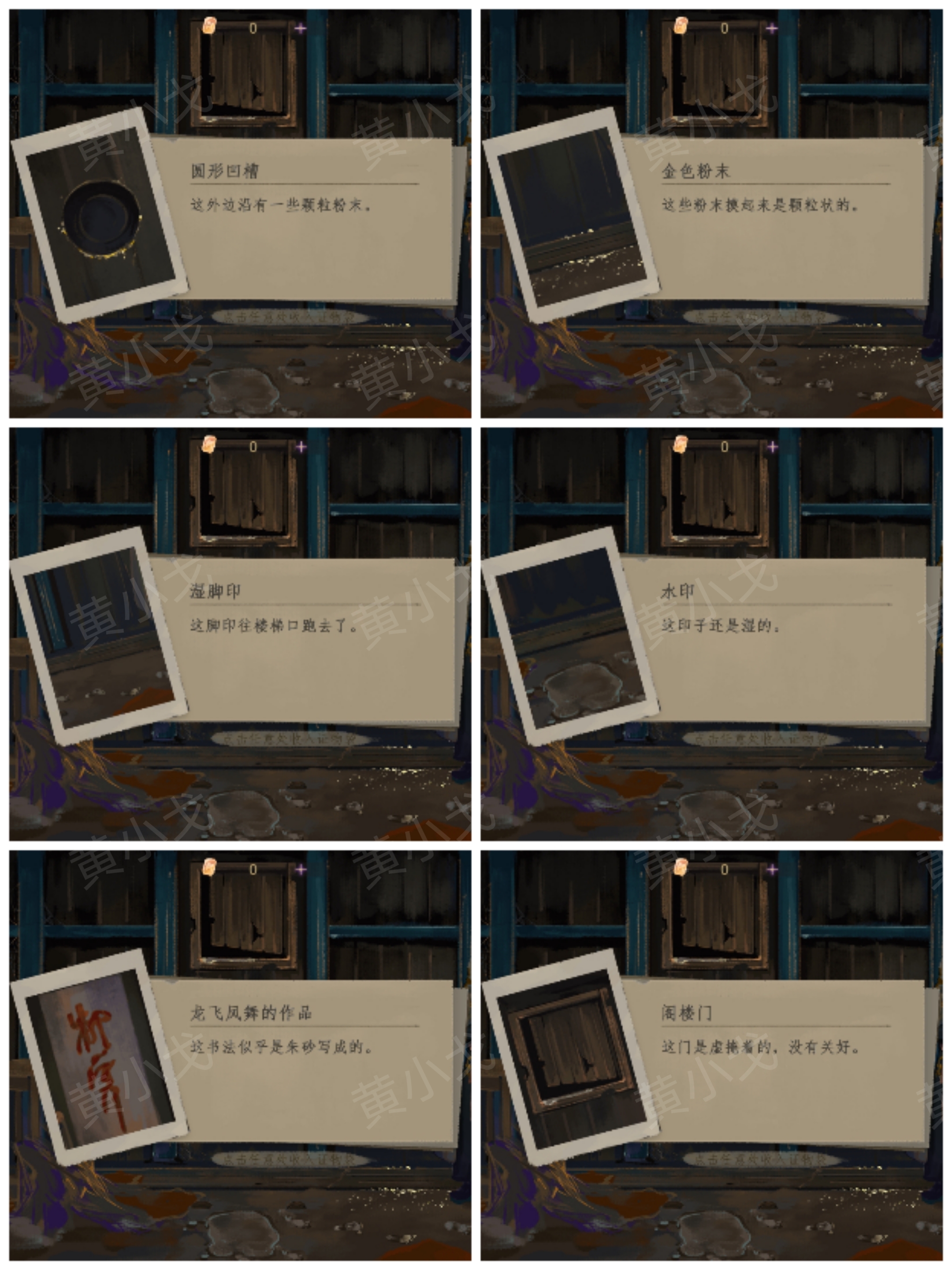 《瞳声：水月镜花》秦绮蝶视角攻略