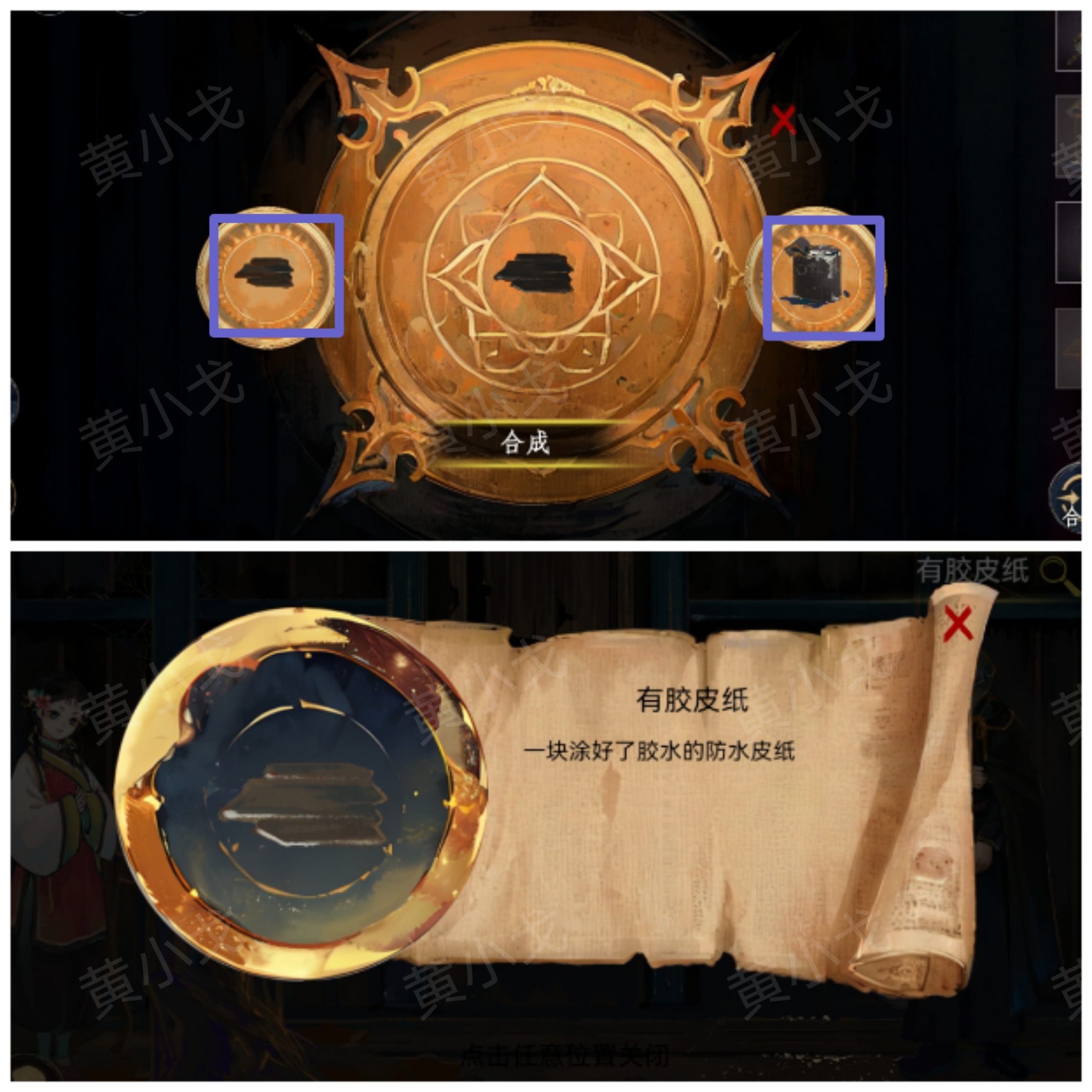 《瞳声：水月镜花》秦绮蝶视角攻略