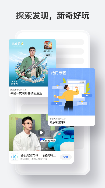 
华为应用商店 下载官网正版