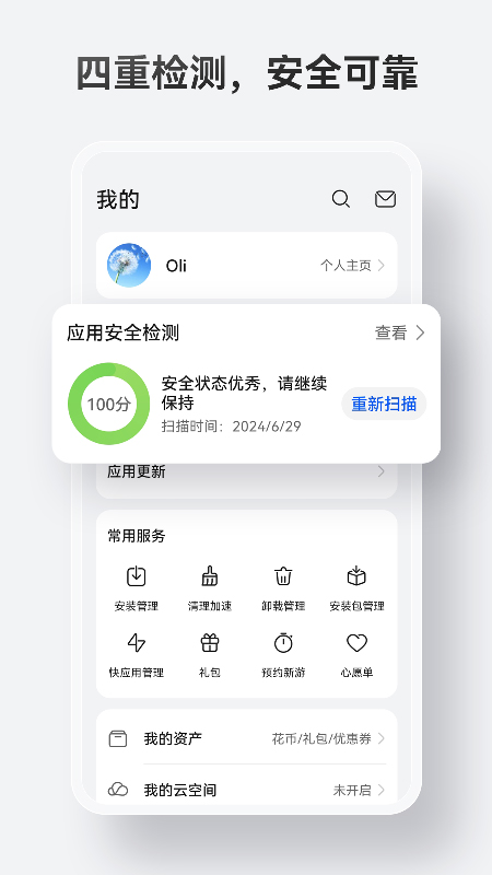 
华为应用商店 下载官网正版