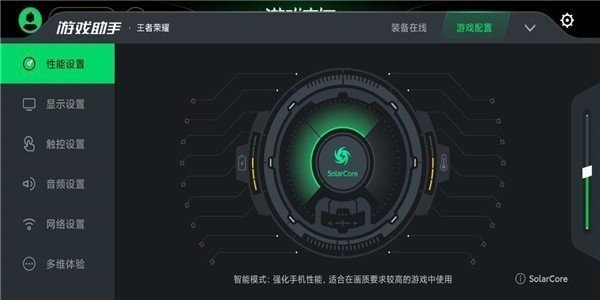 
黑鲨游戏空间 2025官方正版