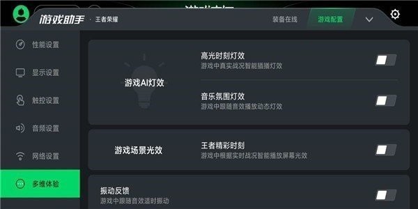 
黑鲨游戏空间 2025官方正版