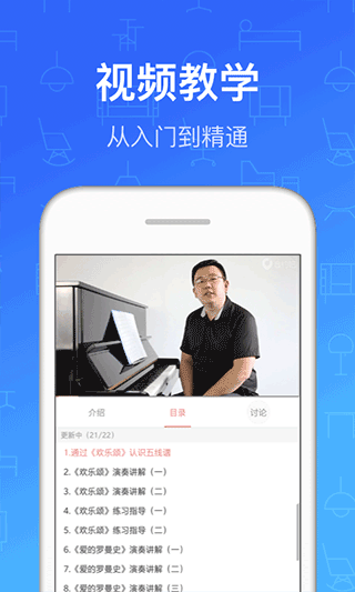 
钢琴教练 最新版