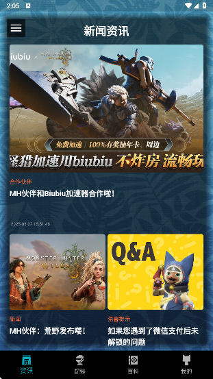 
MH伙伴崛起 免费版