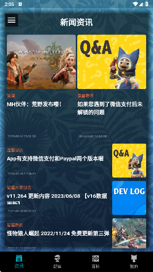 
MH伙伴崛起 免费版