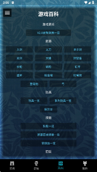 
MH伙伴崛起 免费版