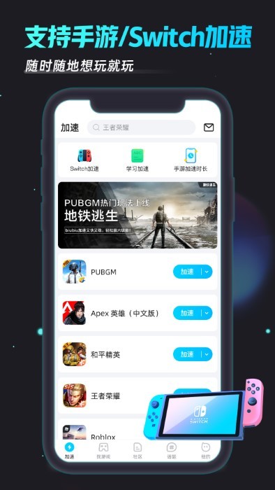 
biubiu加速器 2025官网正版