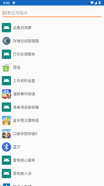 
Packet Capture 官网版