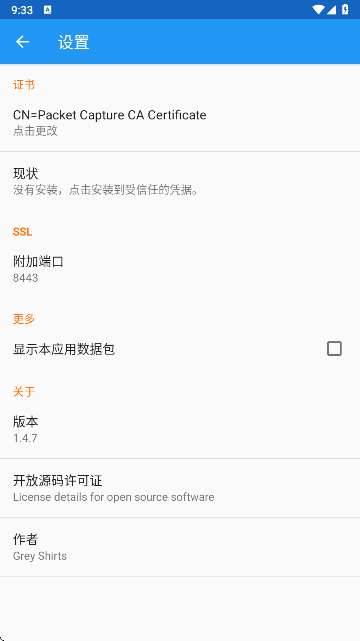 
Packet Capture 官网版