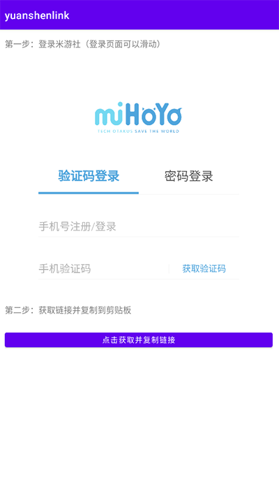 
yuanshenlink 官网链接