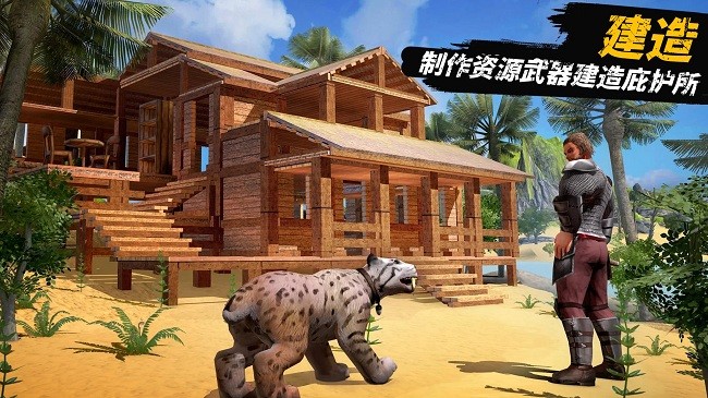 
恐龙大陆生存