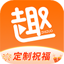 趣制作 免费版