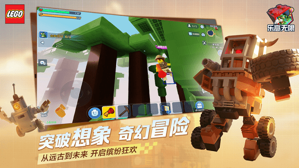 
乐高无限 免费官网安装入口