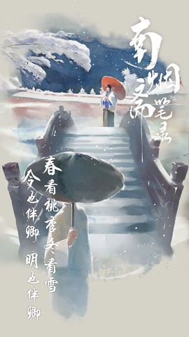 
南烟斋笔录 官方版