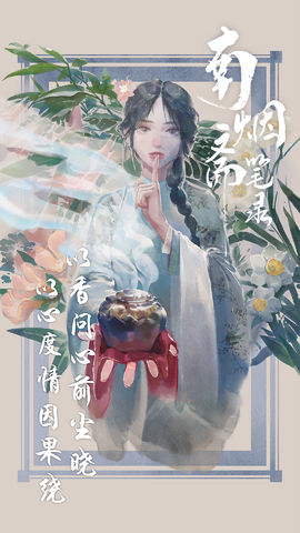
南烟斋笔录 官方版