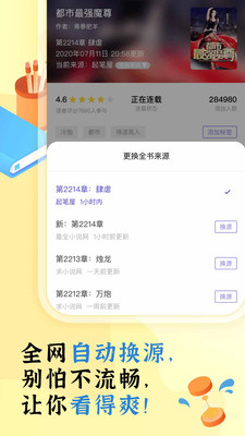 
饭团看书 app老版本