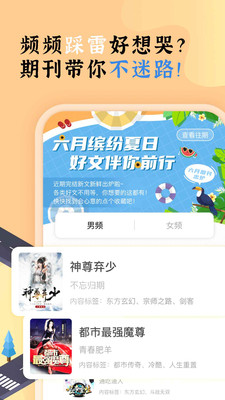 
饭团看书 app老版本