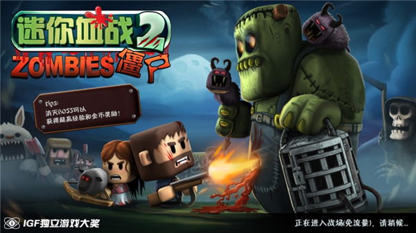 
迷你血战2：僵尸 旧版