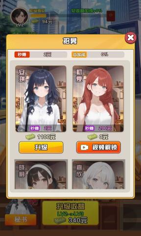 
青柠出逃计划 安卓版