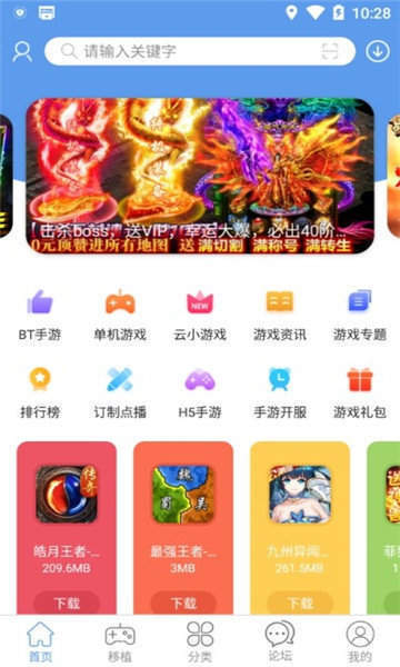 
无邪游戏盒子 app官方版下载最新版本