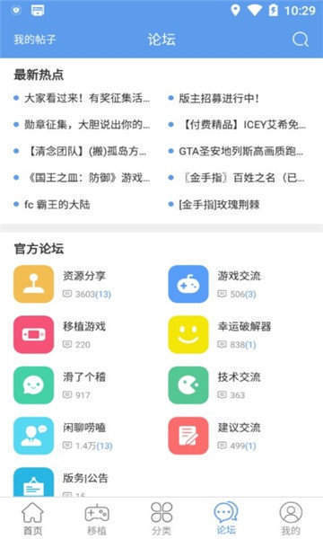 
无邪游戏盒子 app官方版下载最新版本