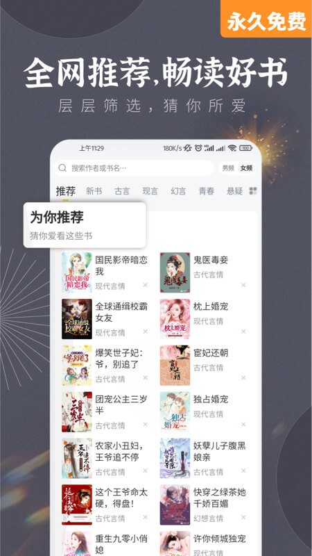 
塔读小说 全文免费阅读