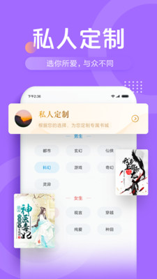 
光速免费小说 最新版
