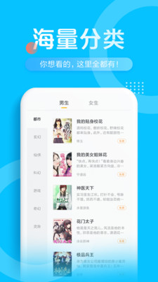 
光速免费小说 最新版