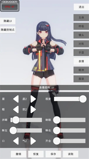 
手办模特模拟器 手机版