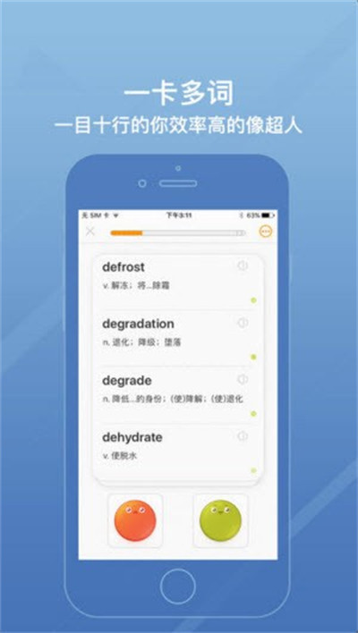 
年轮单词
