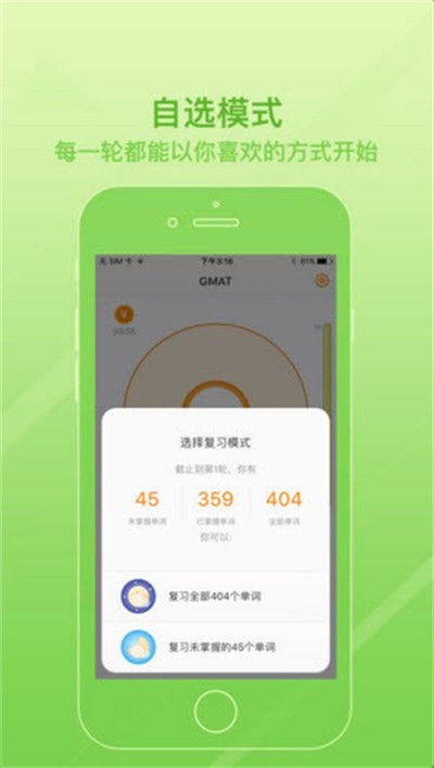 
年轮单词