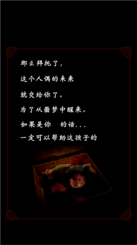 
育日本人形 汉化版