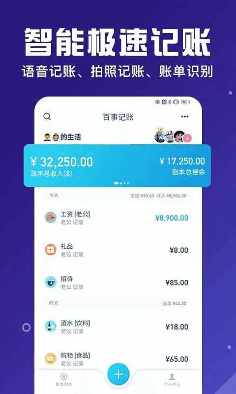 
百事aa记账 安卓版