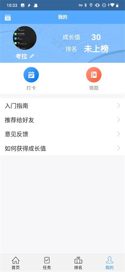
考拉背单词