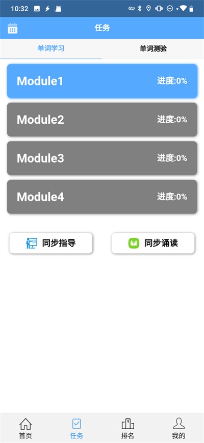 
考拉背单词