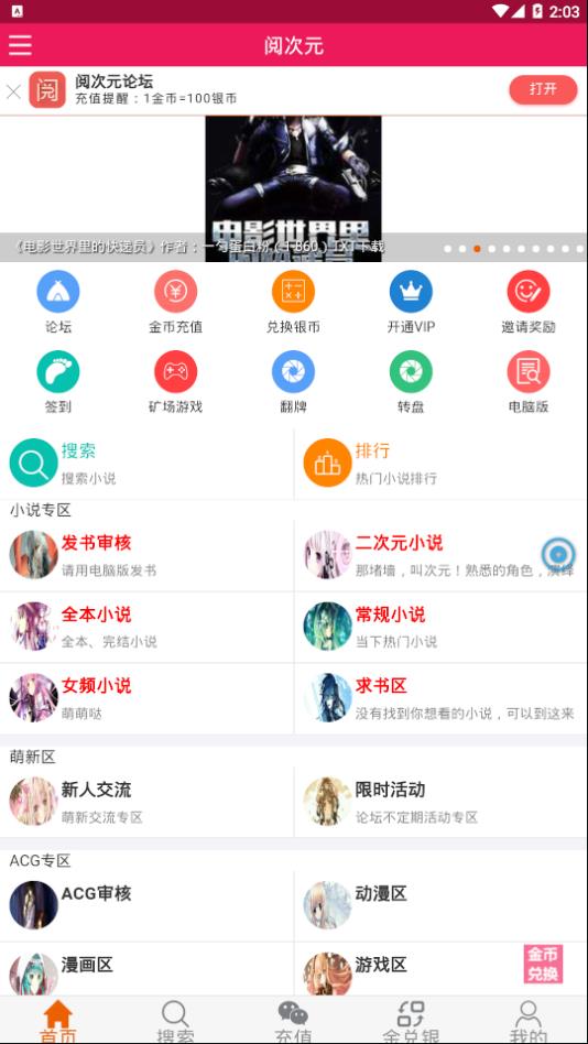 
阅次元小说 官方入口最新版本