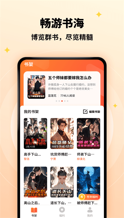 
萤火小说 在线阅读
